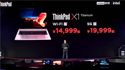 致先鋒者，全速前進，ThinkPad 2021家族全系發(fā)布會回放