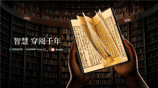 世界讀書日｜華為閱讀推出“閱讀復(fù)興”特別策劃 帶你重新愛上閱讀