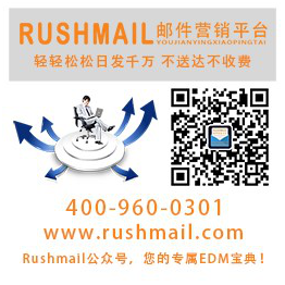 Rushmail：五一小長假郵箱群發(fā)該發(fā)什么？