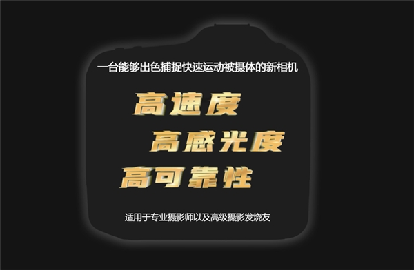 彎道超車？佳能EOS R3的出現(xiàn)或改變頂級(jí)速度型相機(jī)市場(chǎng)新格局