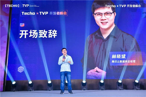 共譜數(shù)據(jù)的冰與火之歌：Techo TVP 開發(fā)者峰會圓滿落幕！