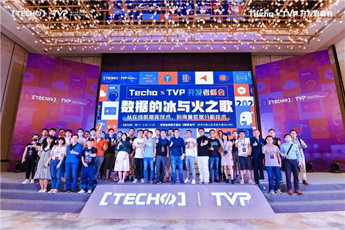 共譜數(shù)據(jù)的冰與火之歌：Techo TVP 開發(fā)者峰會圓滿落幕！