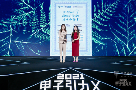 2021「甲子引力X」大灣區(qū)科技創(chuàng)新高峰論壇舉辦，把脈創(chuàng)新風(fēng)口 