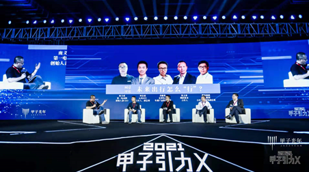 2021「甲子引力X」大灣區(qū)科技創(chuàng)新高峰論壇舉辦，把脈創(chuàng)新風(fēng)口 