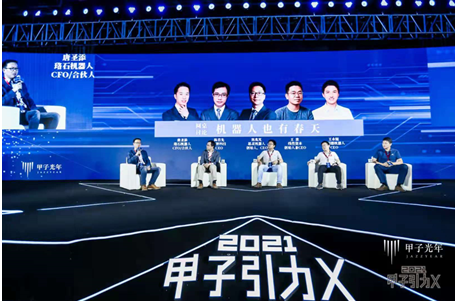 2021「甲子引力X」大灣區(qū)科技創(chuàng)新高峰論壇舉辦，把脈創(chuàng)新風(fēng)口 