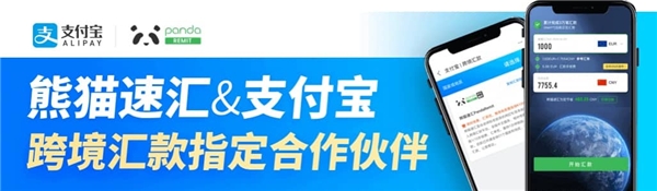 澳洲失業(yè)潮致使華人想回國(guó)？熊貓速匯幫你搞定換匯難題！