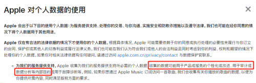 保護(hù)用戶隱私？數(shù)據(jù)其實(shí)都被蘋果拿走了！