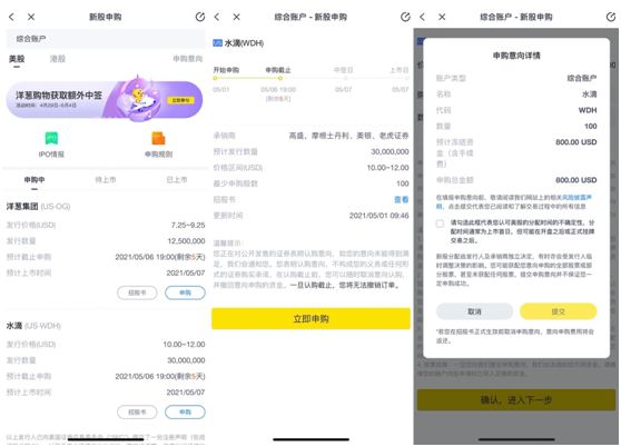 水滴沖刺美股上市 老虎證券任承銷商0費(fèi)用打新通道已開啟