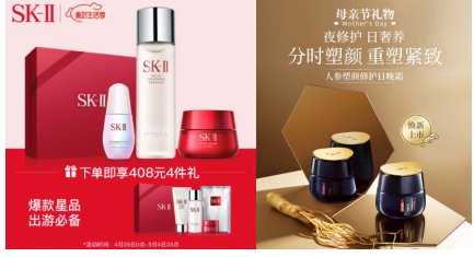 SK-II “三步曲”、故宮系列配飾 京東母親節(jié)獻(xiàn)禮助你守護(hù)媽媽的 “少女心”