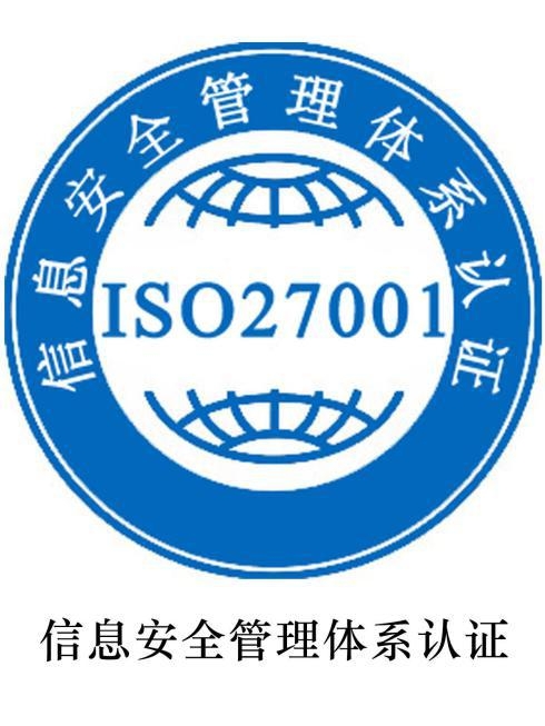 萬(wàn)店掌獲得信息安全管理體系ISO27001標(biāo)準(zhǔn)認(rèn)證