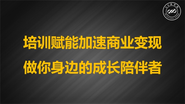 KK商學院安然：做培訓(xùn)，保持對行業(yè)的敬畏之心！