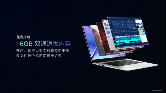 超能來襲！榮耀MagicBook X系列新品發(fā)布 ，首銷優(yōu)惠2999元起