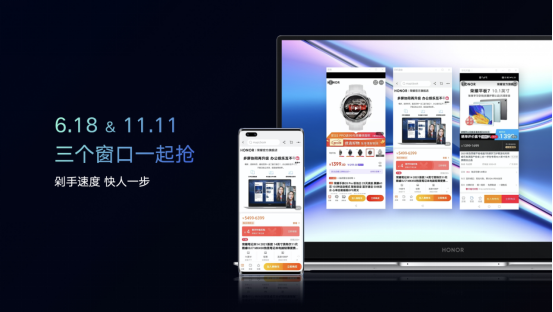 超能來襲！榮耀MagicBook X系列新品發(fā)布 ，首銷優(yōu)惠2999元起