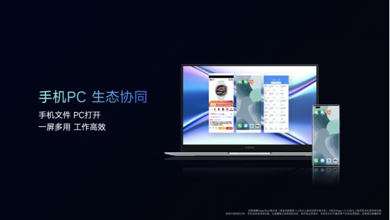 超能來襲！榮耀MagicBook X系列新品發(fā)布 ，首銷優(yōu)惠2999元起