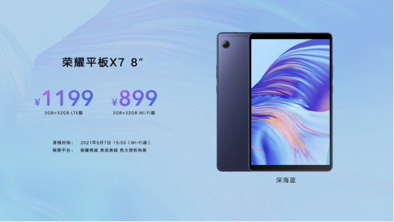 超能來襲！榮耀MagicBook X系列新品發(fā)布 ，首銷優(yōu)惠2999元起