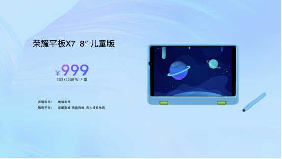 超能來襲！榮耀MagicBook X系列新品發(fā)布 ，首銷優(yōu)惠2999元起