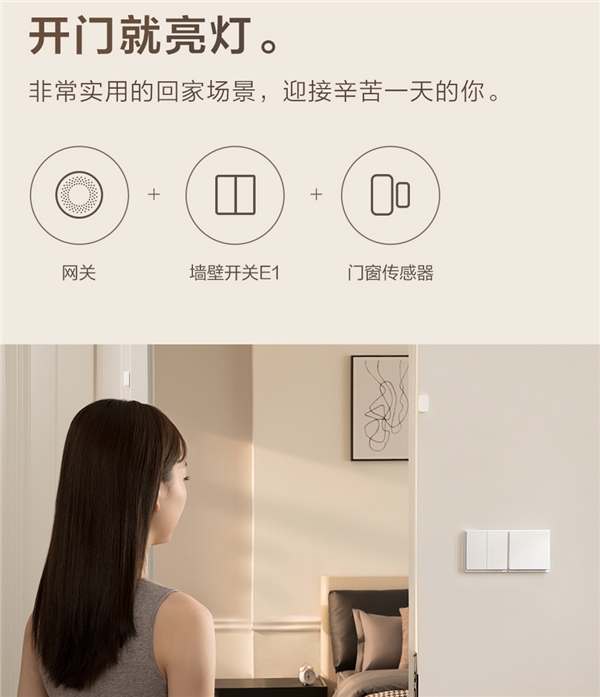 智能家居的入門之選!Aqara 智能墻壁開關 E1發(fā)布:支持米家、HomeKit