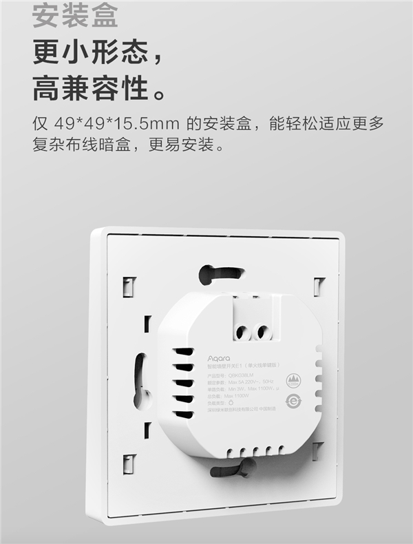 智能家居的入門之選!Aqara 智能墻壁開關 E1發(fā)布:支持米家、HomeKit