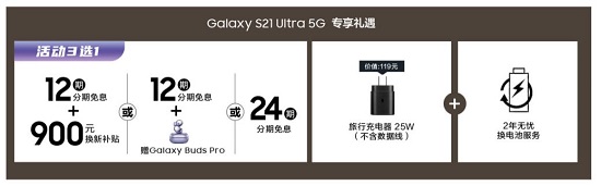 專業(yè)級(jí)拍攝體驗(yàn) 三星Galaxy S21 Ultra 5G為你呈現(xiàn)