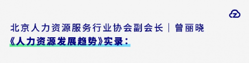 真人力出席2021中國品牌博鰲峰會，創(chuàng)始人CEO曾麗曉接受CCTV專訪