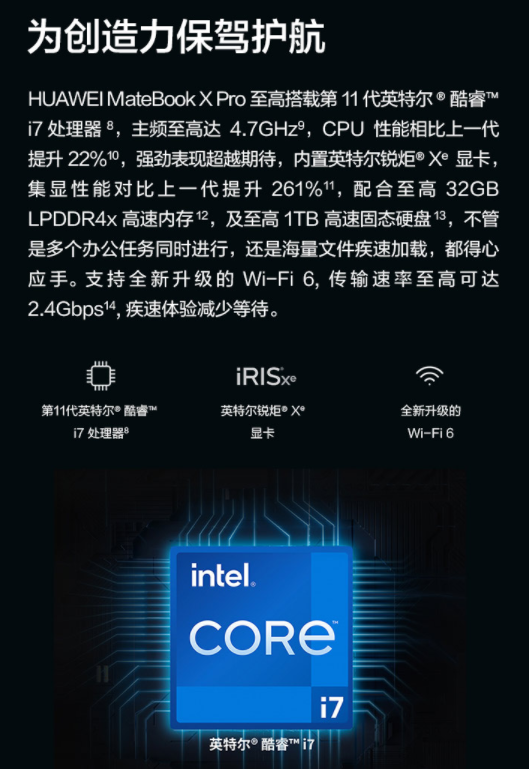 matebook+11代酷睿處理器，實(shí)力性能輕薄本體驗(yàn)