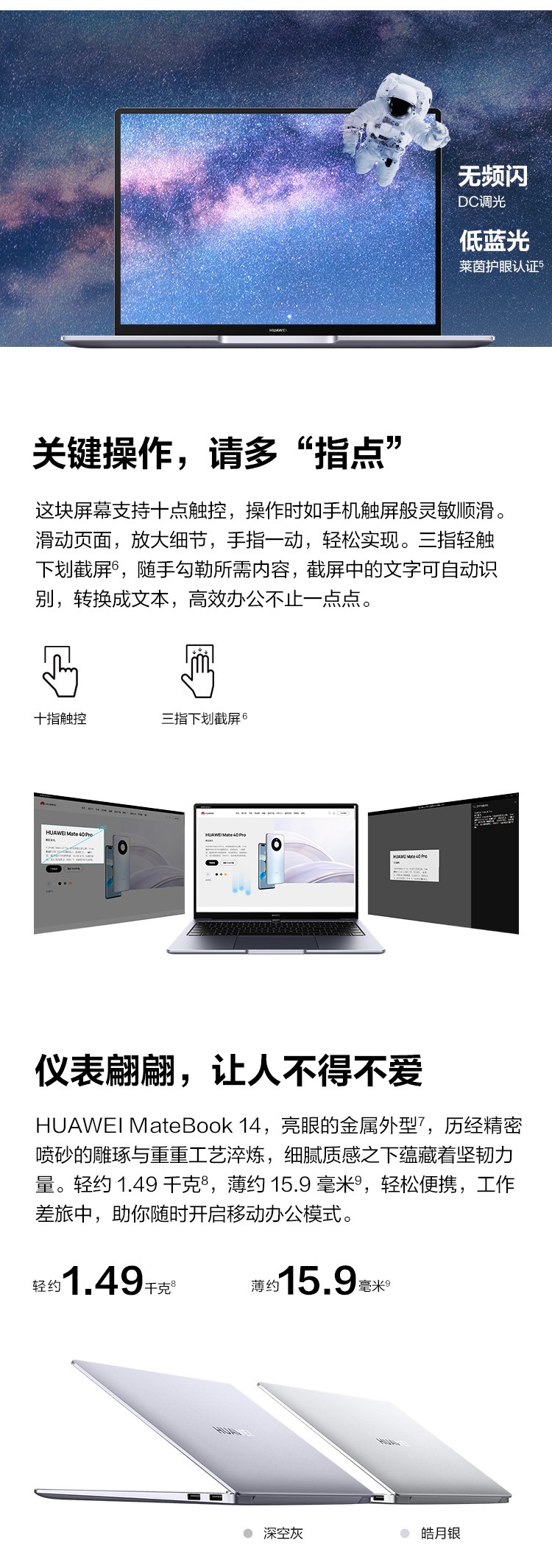 matebook+11代酷睿處理器，實(shí)力性能輕薄本體驗(yàn)