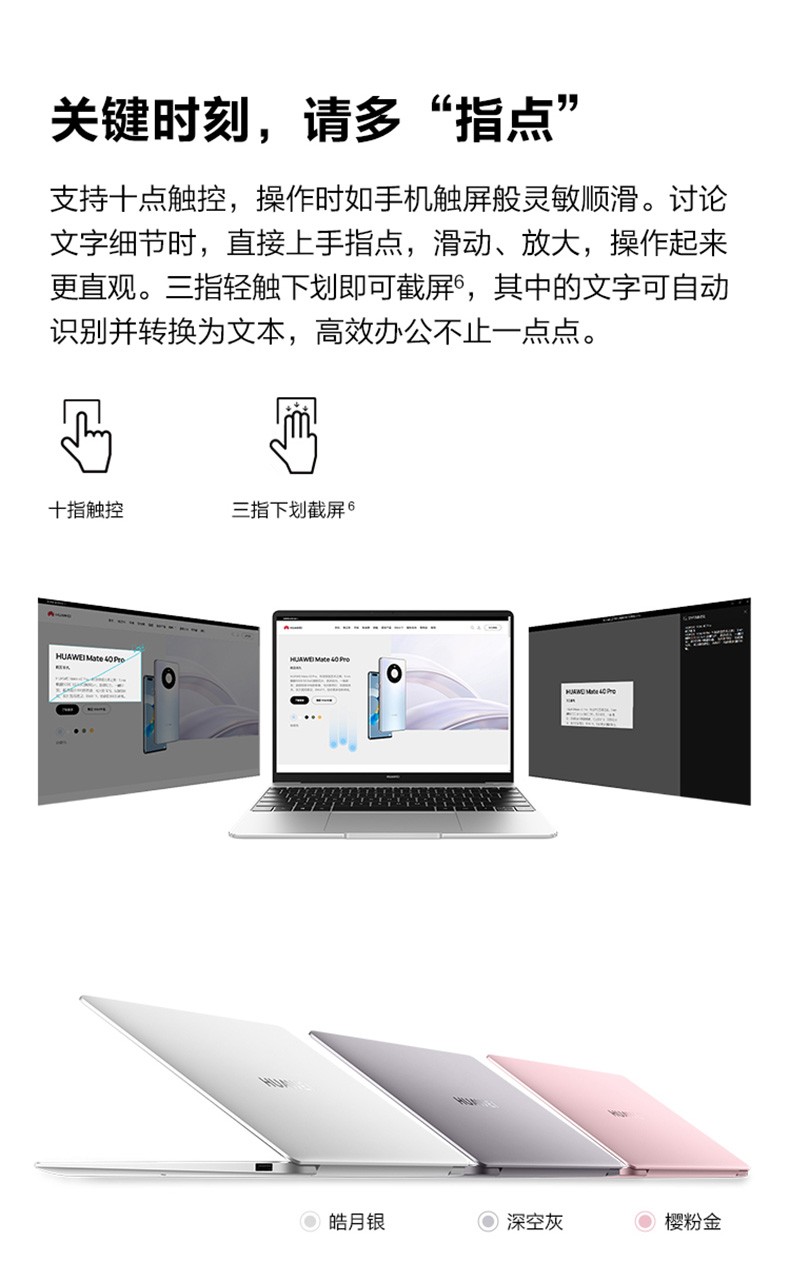 matebook+11代酷睿處理器，實(shí)力性能輕薄本體驗(yàn)