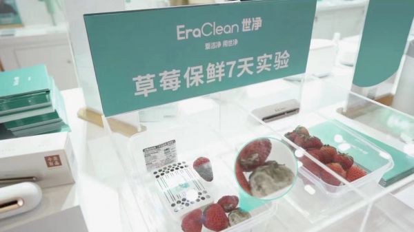 EraClean世凈完美收官深圳禮品展 全面展現(xiàn)品牌實力