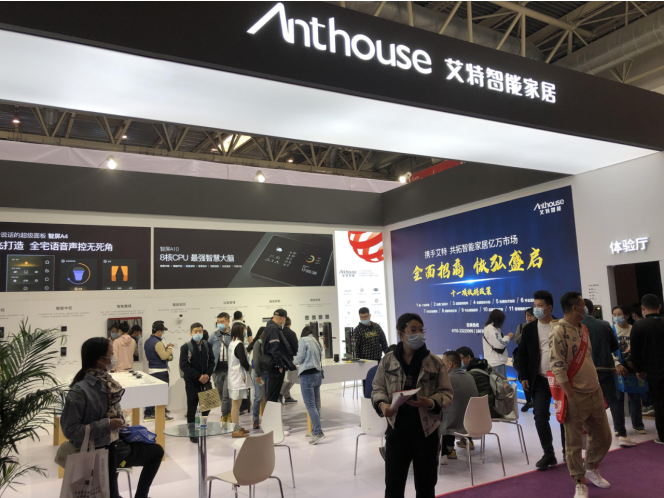 anthouse：艾特智能家居驚艷北京建博會(huì)，火爆全場(chǎng)！