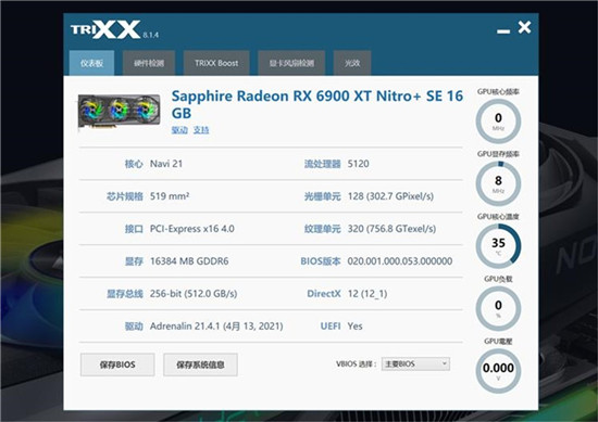 打造炫彩光效秀，RX 6900 XT 超白金極光上架