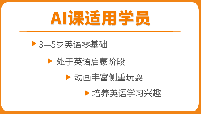 6-12歲怎么選英語(yǔ)班？對(duì)比三大主流課程，推薦選VIPKID中外教培優(yōu)課