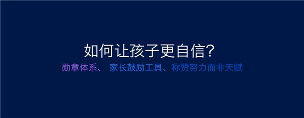 國(guó)際家庭日打造“披風(fēng)少年”，大力智能助力科技賦能教育