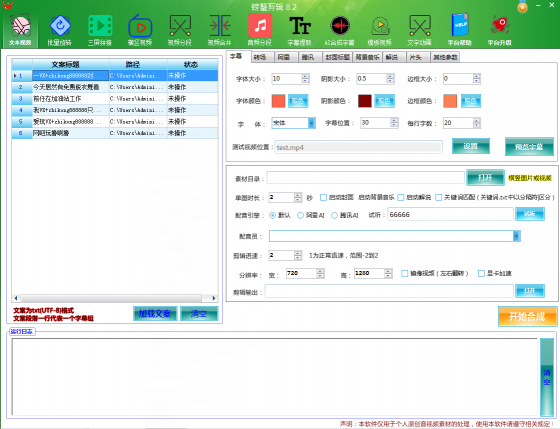 批量視頻剪輯軟件帶領自媒體人更快更高效剪輯視頻