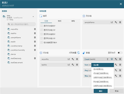 ActiveReports 報(bào)表控件V15.0 Update 1 正式發(fā)布