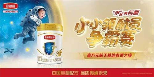 什么是母乳宇宙？伊利金領冠“520”帶你一起研究！