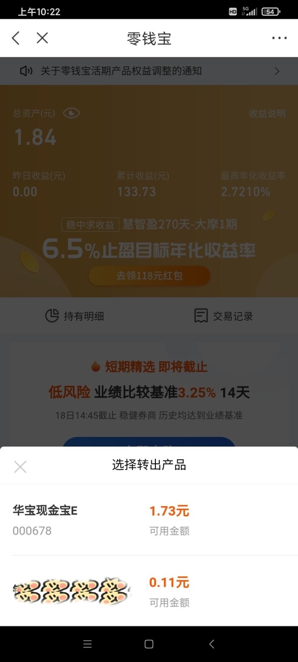 如何轉(zhuǎn)入？收益怎么算？蘇寧金融零錢寶使用規(guī)則詳解