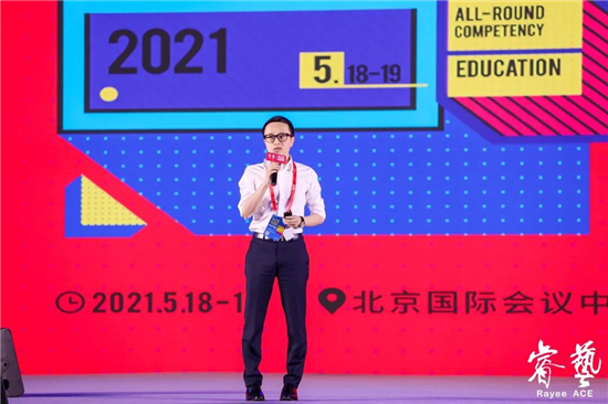 ACE 2021 全球素質(zhì)教育行業(yè)峰會(huì)圓滿落幕，創(chuàng)世紀(jì)教育集團(tuán)備受矚目！