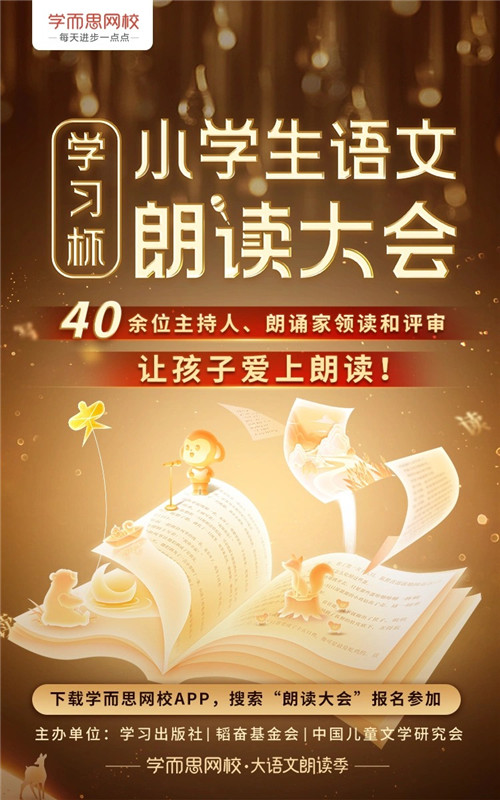 30余位課文作者親自講！學(xué)而思網(wǎng)?！蹲髡咧v壇》正式上線