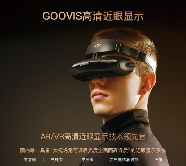 GOOVIS亮相CMEF新型高清顯示助力高端醫(yī)療變革