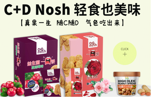 “益生元+益生菌”雙配方，C+D Nosh一口餅刷爆達(dá)人下午茶