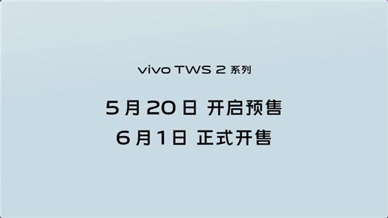 好音質(zhì)安靜聽 vivo TWS 2系列真無(wú)線耳機(jī)性價(jià)比超高