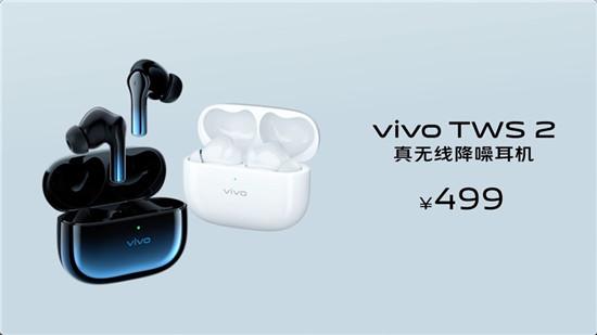 好音質(zhì)安靜聽 vivo TWS 2系列真無(wú)線耳機(jī)性價(jià)比超高