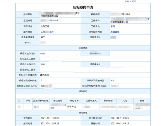 在工程咨詢行業(yè)：經(jīng)營、生產(chǎn)數(shù)字化管理方案