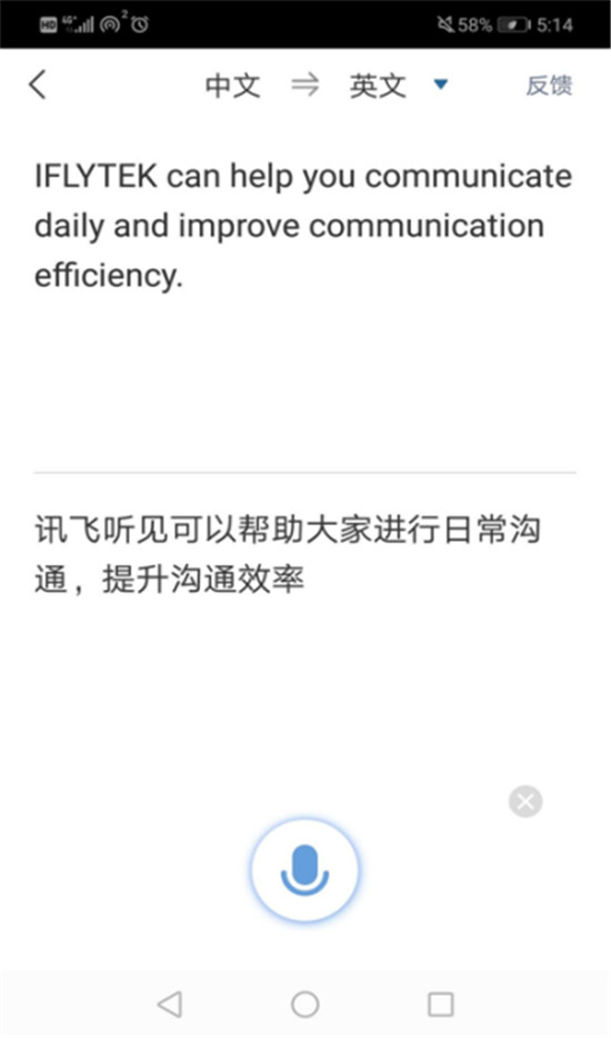 2021科技無障礙大會在京舉辦，訊飛聽見、輸入法產(chǎn)品精彩亮相