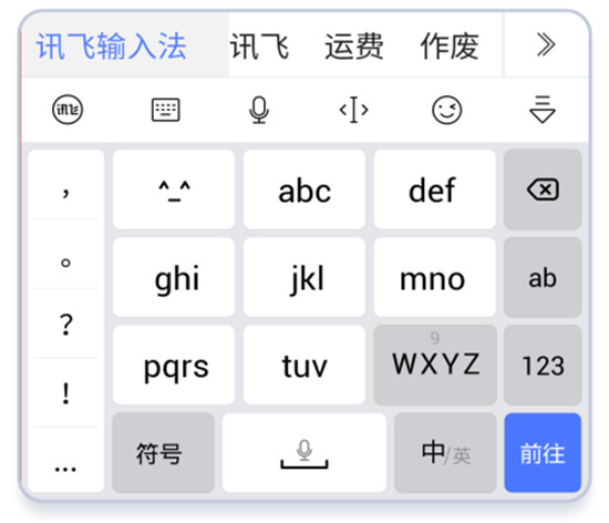 2021科技無障礙大會在京舉辦，訊飛聽見、輸入法產(chǎn)品精彩亮相