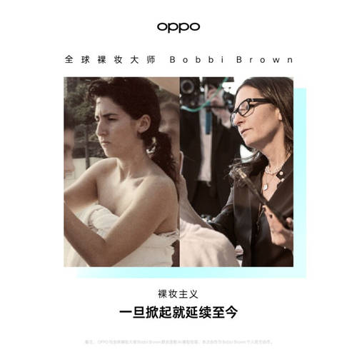 聯(lián)手美妝玩跨界，OPPO Reno6攜手美妝大師打造數(shù)字妝容