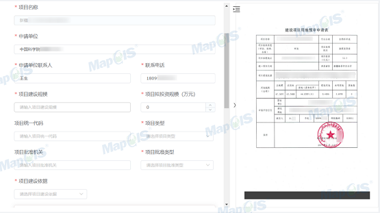 新氣象 新突破 自然資源和規(guī)劃政務(wù)服務(wù)系統(tǒng)全新上線