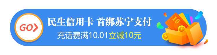 抓住5月的“尾巴” 用蘇寧金融APP充值繳費(fèi)福利多