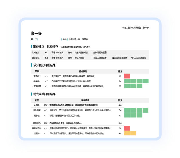 北森發(fā)布新招聘云，重塑新一代體驗優(yōu)先的招聘管理系統(tǒng)