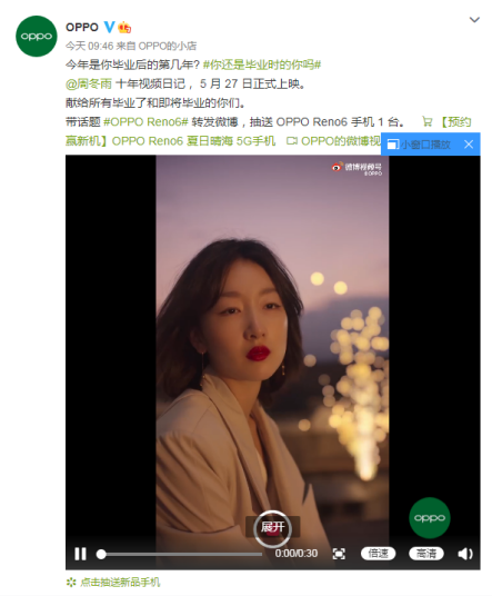 OPPO Reno6系列全新煥采光斑人像功能，助你一鍵拍出唯美大作